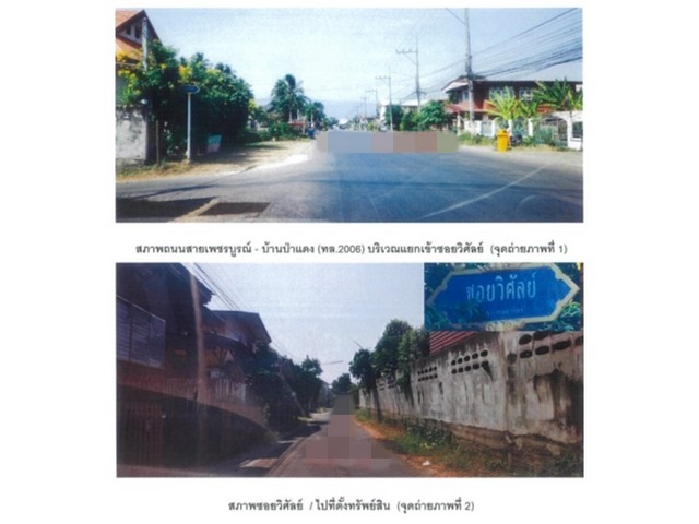 ขายบ้านมือสอง        อำเภอเมืองเพชรบูรณ์  เพชรบูรณ์