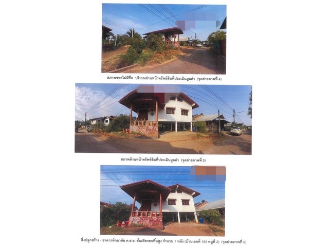 ขายบ้านมือสอง                อำเภอหนองไผ่ เพชรบูรณ์