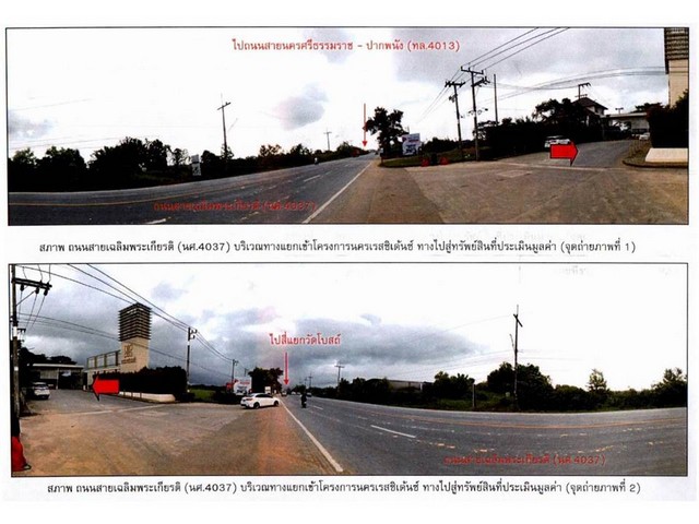   Code ID :   ราคา  5,050,000  บาท ▸ เนื้อที่ 000  พื้นที่ใช้สอย 000 ตารางเมตร  * 3 ห้องนอน 2 ห้องน้ำ   * 1 ที่จอดรถ   บ้านหันไปทางทิศตะวันออกเฉียงใต้  พิกัดทรัพย์ : https://maps.app.goo.gl/Wy5GcqCyzsRa2Ew69  สถานที่ใกล้เคียง ▸ใกล้  เซ็นทรัล นครศรีธรรมราช ▸ใกล้  วัดพระมหาธาตุวรมหาวิหาร นครศรีธรรมราช ▸ใกล้  โรงพยาบาลมหาราชนครศรีธรรมราช ▸ใกล้  มหาวิทยาลัยมหาจุฬาลงกรณราชวิทยาลัย วิทยาเขตนครศรีธรรมราช  สอบถามเพิ่มเติ