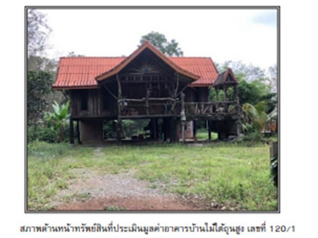   Code ID :  PGNRT-LB-A-670002  ราคา  660,000  บาท ▸ เนื้อที่ 73.10 ตร.ว  พื้นที่ใช้สอย 70 ตร.ม.  * 1 ห้องนอน 1 ห้องน้ำ   * 1 ที่จอดรถ   บ้านหันไปทางทิศใต้  พิกัดทรัพย์ : https://maps.app.goo.gl/nhGQ7v5g7rc5q9Eb8  สถานที่ใกล้เคียง ▸ใกล้  โรงพยาบาลส่งเสริมสุขภาพตำบลบ้านทำเนียบ ▸ใกล้  วัดสุวรรณโฆษิต (วัดต้นวา) ▸ใกล้  โรงเรียนสุนทราภิบาล ▸ใกล้  วัดกุลธาราม  สอบถามเพิ่มเติม / นัดชม โทร. 097-419-5982(พลอย) โทร. 096-932-4624(ออมสิน) Line : @panaya (มี@ด้านหน้า)  ปรึกษาส�