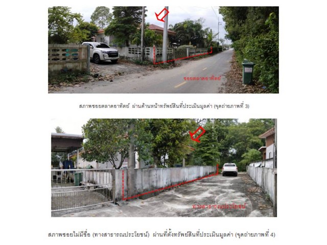 ขายบ้านเดี่ยวมือสอง  อำเภอท่าศาลา  นครศรีธรรมราช