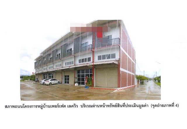 ขายอาคารพาณิชย์มือสอง อำเภอเมืองเพชรบูรณ์ เพชรบูรณ์