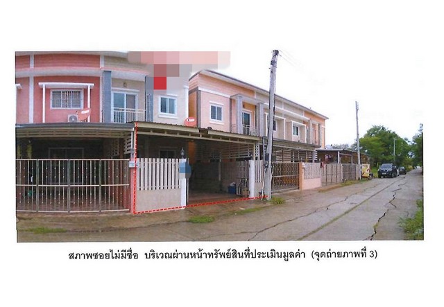 ขายทาวน์เฮ้าส์มือสอง   อำเภอเมืองเพชรบูรณ์  เพชรบูรณ์