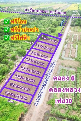 ที่ดินคลองหกซอย 122 ฝั่งตะวันออก คลอหลวง ปทุมธานีเข้ามาภายในซอย 300 เมตรที่ทำเลดี แปลงสวย เหมาะสำหรับซื้อไว้ทำโรงงาน สร้างโกดัง เปิดธุรกิจ หรือ สร้างที่อยู่อาศัยได้ที่ขนาด 97 ตารางวา ราคา 430,000 บาท ฟรีโอนจะทำการเดินน้ำประาและไฟฟ้าให้ฟรีถนนสาธารณะแล้ว 6 เมตรใกล้กับแหล่งชุมชนสนใจติดต่อสอบถามหรือนัดดูที่ดินโทร/ไลน์ 0972387589 ธนัชพร