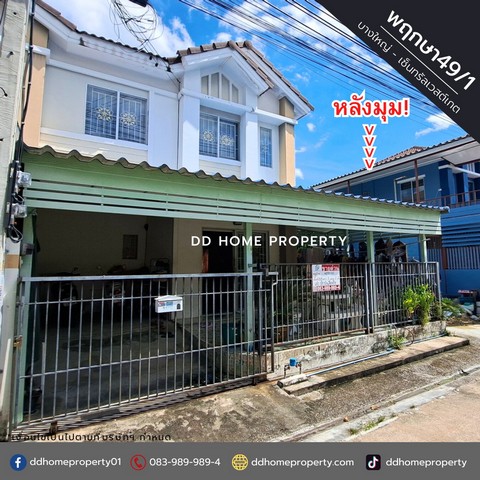 ขายหมู่บ้านพฤกษา49/1 บางใหญ่-เซ็นทรัลเวสต์เกต หลังมุม (DD001789)