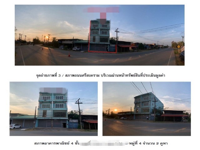 ขายอาคารพาณิชย์มือสอง     อำเภอชาติตระการ  พิษณุโลก