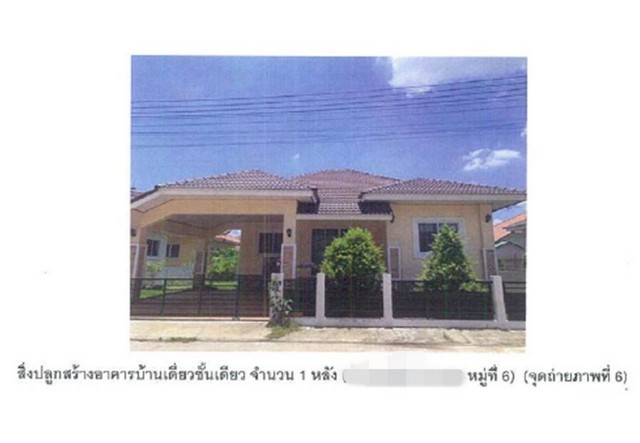 ขายบ้านมือสองเมืองพิษณุโลก  หมู่บ้านจิรโชติ พิษณุโลก
