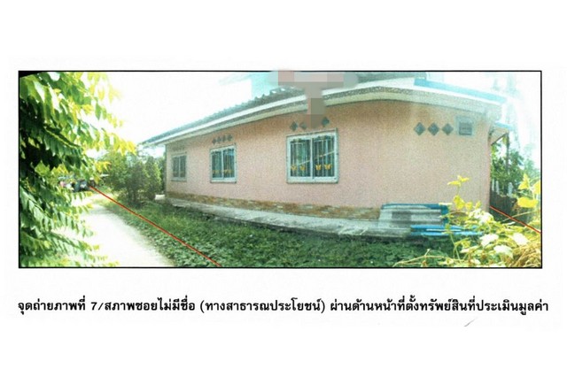 ขายบ้านมือสอง                  อำเภอโคกสำโรง ลพบุรี