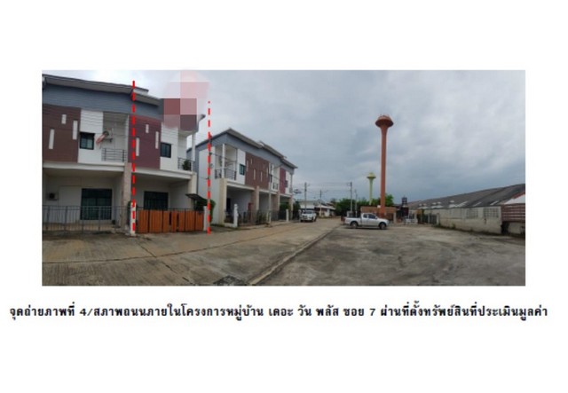 ขายทาวน์เฮ้าส์มือสองเมืองพิษณุโลก  โครงการเดอะวัน พลัส พิษณุโลก