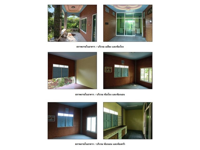 ขายบ้านมือสอง                 อำเภอบ้านหมี่  ลพบุรี