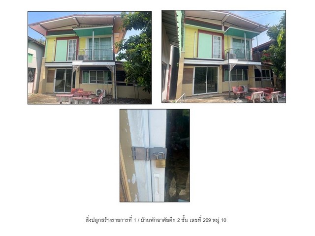 Code ID : PG-PLK640033ราคาขาย   2,060,000 บาท- เนื้อที่ :  1 งาน / 9.70 ตร.ว พื้นที่ใช้สอย :  218.40 ตร.ม- - ห้องนอน - ห้องน้ำ - 1 คัน- บ้านหันไปทางทิศ : -พิกัดทรัพย์ :   https://maps.app.goo.gl/4g1CTboHFWG4Miup6สถานที่ใกล้เคียง- ใกล้วัดห้วยดั้ง- ใกล้โรงเรียนวัดคลองตาล- ใกล้โรงเรียนพรหมพิรามวิทยา- ใกล้วัดลำคลองโปร่งนกสอบถามเพิ่มเติม/นัดชมโทร. 097-419-5982(พลอย)โทร. 096-932-4624(ออมสิน)Line : @panaya (มี@ด้านหน้า)ปรึกษาสินเชื่อฟรี One Stop Service ดูแลตั้งแต่ต้นจนจบบ�