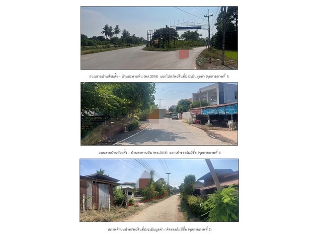 ขายบ้านมือสอง               อำเภอพรหมพิราม พิษณุโลก