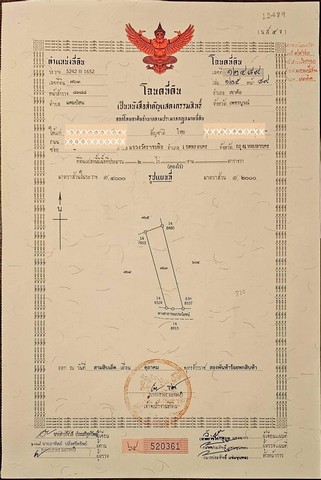 ที่ดินอยู่ที่อำภอเขาค้อ แคมป์สน  อำเภอเขาค้อ จังหวัดเพชรบูรณ์