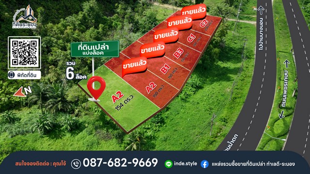 ขายที่ดินแบ่งล็อคติดถนน ขนาดที่ดิน 154 ตารางวา ต.บางนอน อ.เมืองระนอง จ.ระนอง