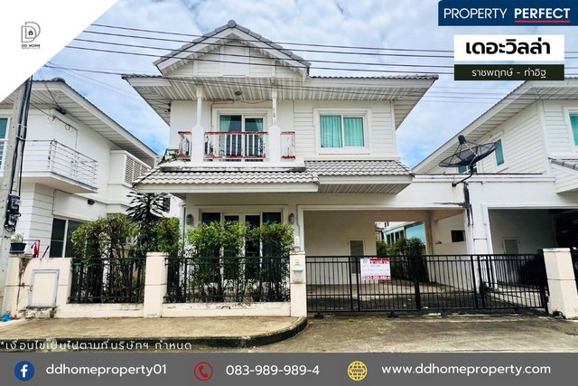 ขายหมู่บ้านเดอะวิลล่า ราชพฤกษ์-ท่าอิฐ หน้าบ้านหันทางทิศใต้  (DD001792)