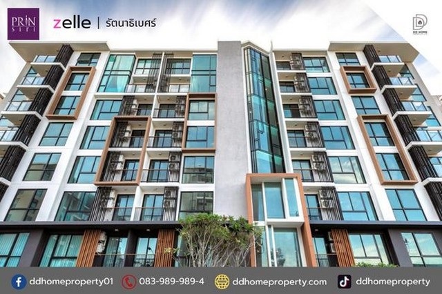 ขายคอนโดเซล รัตนาธิเบศร์ zellecondo rattanathibet (DD001791)