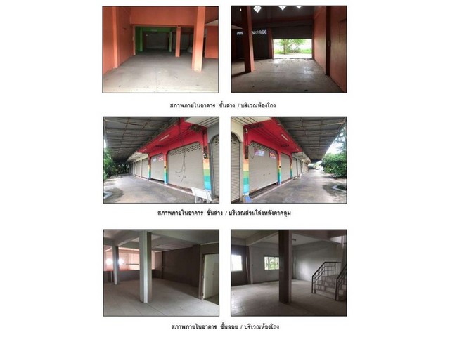 ขายอาคารพาณิชย์มือสอง           อำเภอท่าวุ้ง ลพบุรี