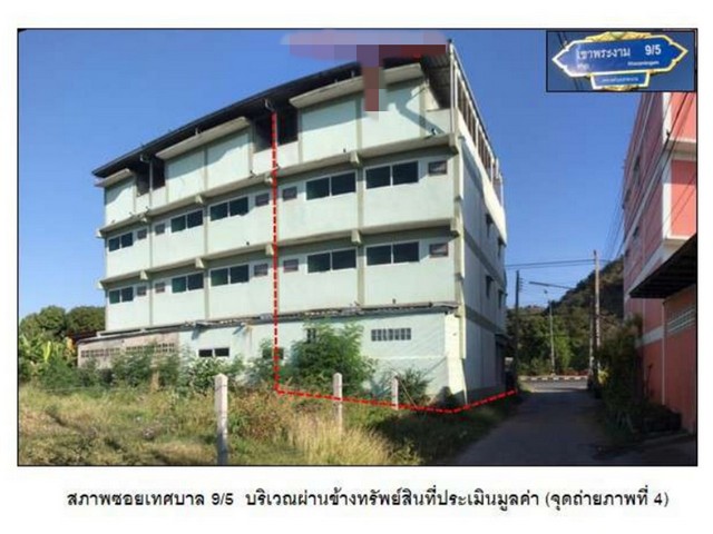 ขายอาคารพาณิชย์มือสอง      อำเภอเมืองลพบุรี  ลพบุรี