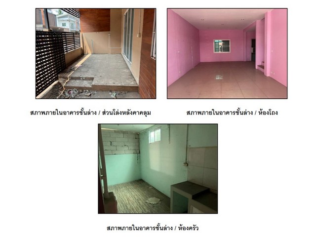 ขายทาวน์เฮ้าส์มือสองชัยบาดาล  โครงการ 3 ดีไซน์  ลพบุรี