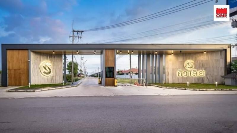 ขายบ้านพร้อมที่ดิน โครงการศิวาลัยคลองนา ซอย 4 เมืองฉะเชิงเทรา เนื้อที่ 45ตร.วา