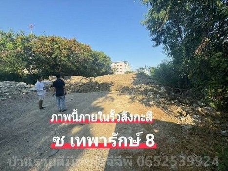 ที่ดินราคาถูกถนนสุขุมวิทเทพารักษ์ เนื้อที่632ตารางวา ใกล้สถานีรถไฟฟ้าสำโรง เมืองสมุทรปราการ