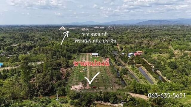 สนใจมาเที่ยวชมโทร ติดต่อ นกได้หลายช่องทางนะคะโทร. 06-3635-5651 (ไลน์เต็มค่ะ)โทร. 06-1494-9665ไลน์ไอดี : @nyland789(ไลน์คลิ๊กแล้วทักมาได้เลยค่ะ) https://line.me/R/ti/p/@lso8480l________________________________สวนทุเรียนติดลำธาร วิวเขา ใกล้ ม.พระจอมเกล้าพระนครเหนือเขตปราจีน4 ไร่ 2 งาน 73 ตรว. ไร่ละ 9.5 แสน (ขายยกแปลงไม่แบ่งขาย 4,448,375)ต.เนินหอม อ.เมืองปราจีนบุรี จ.ปราจีนบุรีโฉนดครุฑแดงพร้อมโอนรูปที่เป็นรูปตัวแอลหน้าติดถนนลูกรัง 30 เ