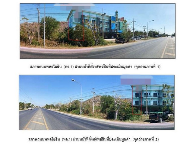 ขายอาคารพาณิชย์มือสอง      อำเภอเมืองลพบุรี  ลพบุรี