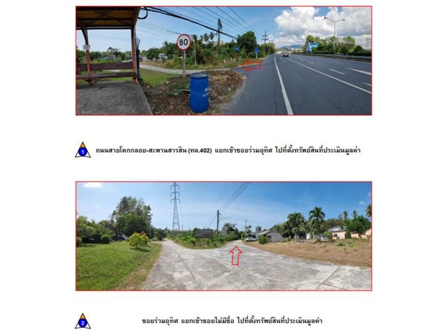   Code ID : PGPGA600002  ราคา  2,550,000  บาท ▸ เนื้อที่ 37.70 ตร.ว  พื้นที่ใช้สอย 364 ตร.ม.  * 4 ห้องนอน 5 ห้องน้ำ   * 2 ที่จอดรถ   บ้านหันไปทางทิศใต้  พิกัดทรัพย์ : https://maps.app.goo.gl/4quAyuncaXyadN1H8  สถานที่ใกล้เคียง ▸ใกล้  หาดนาใต้ ▸ใกล้  โรงพยาบาลตะกั่วทุ่ง ▸ใกล้  วัดนากลาง ▸ใกล้  วัดราษฏร์โยธี  สอบถามเพิ่มเติม / นัดชม โทร. 097-419-5982(พลอย) โทร. 096-932-4624(ออมสิน) Line : @panaya (มี@ด้านหน้า)  ปรึกษาสินเชื่อฟรี One Stop Service ดูแลตั้งแต่ต้นจนจบบริษัท ปณย�