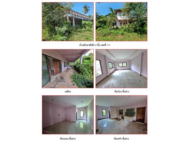 ขายบ้านเดี่ยวมือสอง อำเภอตะกั่วทุ่ง จังหวัดพังงา