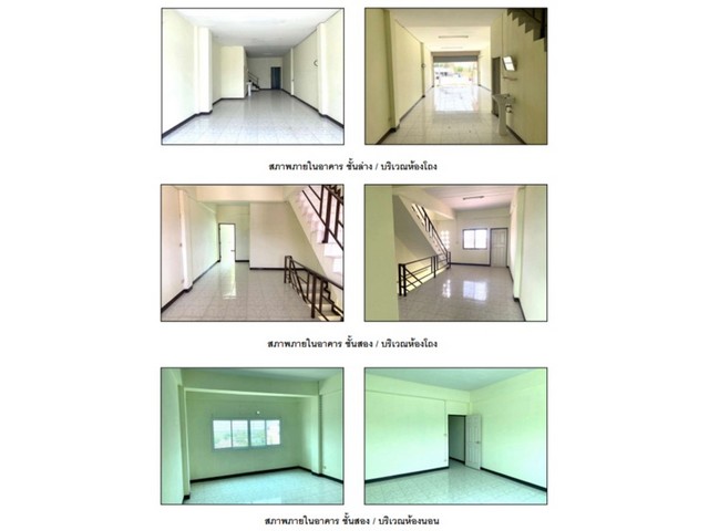 ขายอาคารพาณิชย์มือสอง        อำเภอพัฒนานิคม  ลพบุรี