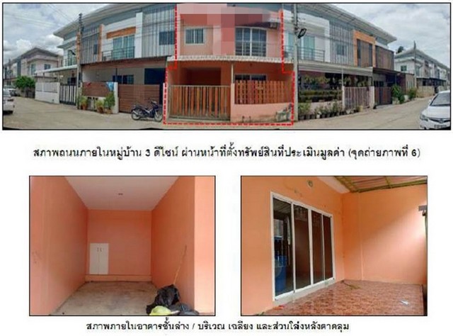 ขายทาวน์เฮ้าส์มือสองชัยบาดาล   หมู่บ้าน 3 ดีไซน์  ลพบุรี