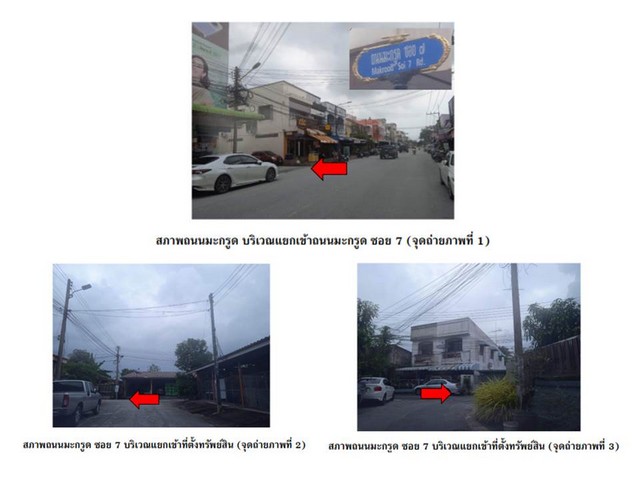 ขายที่ดินเปล่าติดถนนบางแสน สาย 3 1-3-82 ไร่ (782 ตร.ว.) ห่างจากถนนข้าวหลาม 400 เมตร, ราคา 39.1 ล้านบาท