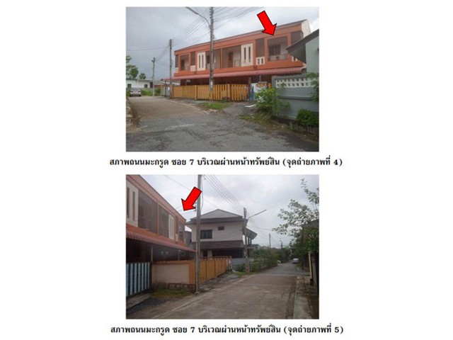 ขายทาวน์เฮ้าส์มือสอง อำเภอเมืองปัตตานี จังหวัดปัตตานี