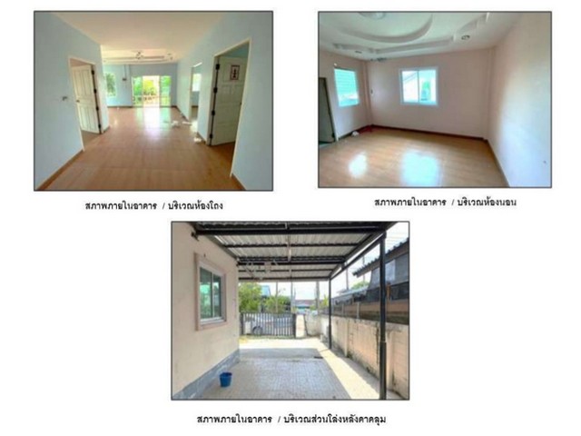 ขายบ้านมือสองเมืองลพบุรี   หมู่บ้านบานเย็นวิลล่า  ลพบุรี