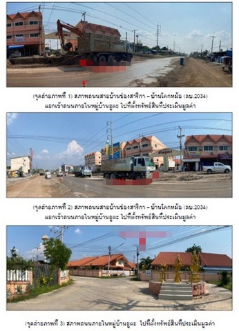 ขายทาวน์เฮ้าส์มือสองพัฒนานิคม   หมู่บ้านยูตะ  ลพบุรี