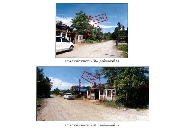 ขายบ้านเดี่ยวมือสอง อำเภอยะรัง จังหวัดปัตตานี