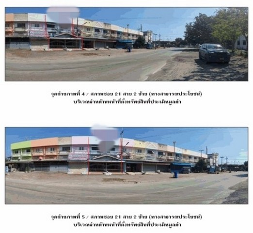 ขายอาคารพาณิชย์มือสอง        อำเภอพัฒนานิคม  ลพบุรี