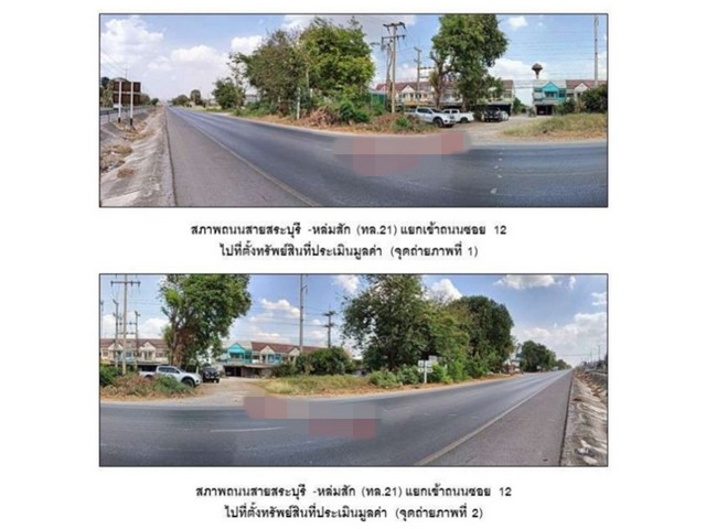 ขายทาวน์เฮ้าส์มือสอง          อำเภอพัฒนานิคม  ลพบุรี