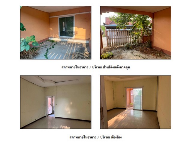 ขายทาวน์เฮ้าส์มือสองพัฒนานิคม   หมู่บ้านยูตะ   ลพบุรี