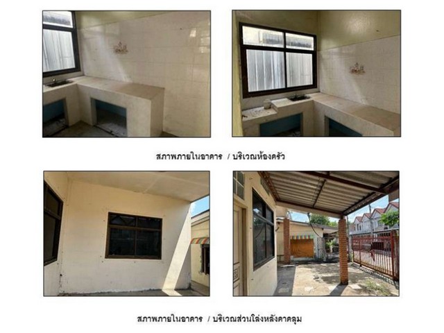 ขายบ้านมือสอง                 อำเภอชัยบาดาล  ลพบุรี