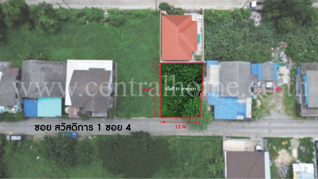 ที่ดินเปล่า ซอยสวัสดิการ 1 ซอย 4 ถนนเพชรเกษม 77 กรุงเทพฯ