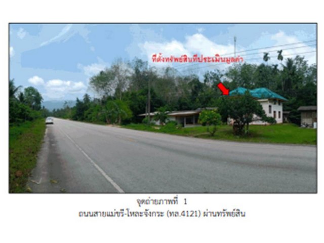 ขายบ้านเดี่ยวมือสอง   อำเภอกงหรา   จังหวัดพัทลุง