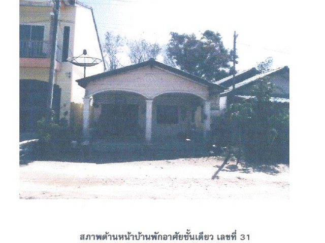   Code ID : PGPLG580003  ราคา 597,000  บาท ▸ เนื้อที่ 33.10 ตร.ว  พื้นที่ใช้สอย 84 ตร.ม.  * 2 ห้องนอน 1 ห้องน้ำ   * 1 ที่จอดรถ   บ้านหันไปทางทิศตะวันตก  พิกัดทรัพย์ : https://maps.app.goo.gl/FfM17c79NcWspCrS9  สถานที่ใกล้เคียง ▸ใกล้  โรงพยาบาลตะโหมด ▸ใกล้  โรงเรียนตะโหมด ▸ใกล้  โรงพยาบาลตะโหมด ▸ใกล้  วัดตะโหมด  สอบถามเพิ่มเติม / นัดชม โทร. 097-419-5982(พลอย) โทร. 096-932-4624(ออมสิน) Line : @panaya (มี@ด้านหน้า)  ปรึกษาสินเชื่อฟรี One Stop Service ดูแลตั้งแต่ต้นจนจบบริ�