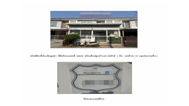 ขายทาวน์เฮ้าส์มือสองบางเสาธง  โครงการบ้านพฤกษาวิลล์ 60 สมุทรปราการ