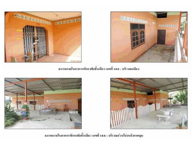 ขายบ้านเดี่ยวมือสอง อำเภอเมืองพังงา จังหวัดพังงา