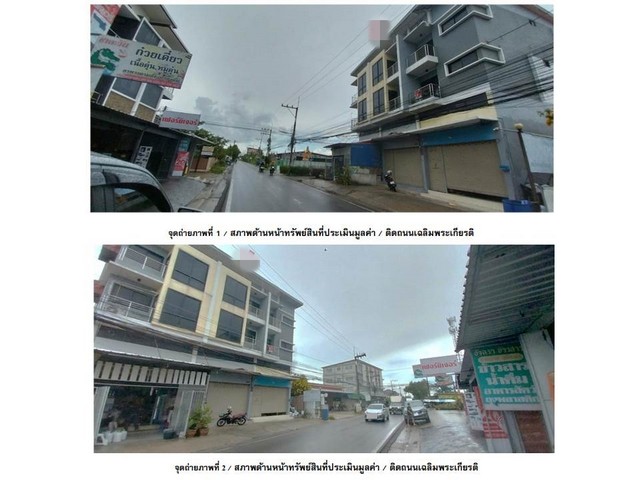 ขายอาคารพาณิชย์มือสอง     อำเภอกระทุ่มแบน สมุทรสาคร