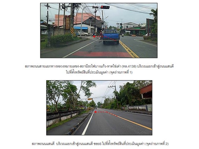 ขายทาวน์เฮ้าส์มือสอง  อำเภอบางแก้ว จังหวัดพัทลุง