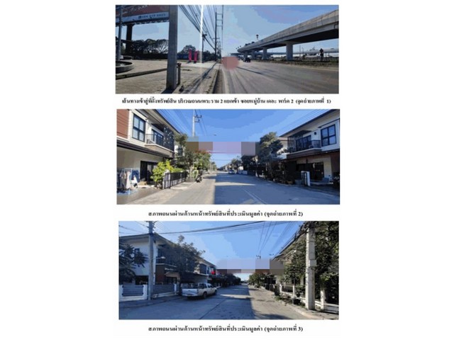 ขายบ้านมือสองเมืองสมุทรสาคร   หมู่บ้านเดอะ พาร์ค 2 สมุทรสาคร