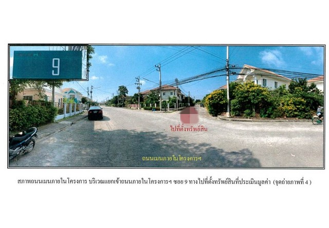 ขายบ้านมือสองเมืองสมุทรสาคร หมู่บ้านพฤกษา วิลเลจ 6 สมุทรสาคร