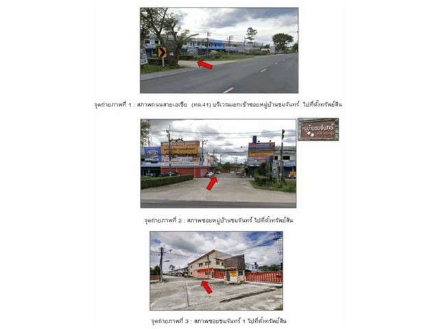   Code ID : PGPLG610015  ราคา  2,100,000   บาท ▸ เนื้อที่ 40 ตร.ว  พื้นที่ใช้สอย 150.8 ตร.ม.  * 3 ห้องนอน 2 ห้องน้ำ   * 1 ที่จอดรถ   บ้านหันไปทางทิศตะวันตกเฉียงใต้  พิกัดทรัพย์ : https://maps.app.goo.gl/9kywaAxbLXLheAev8  สถานที่ใกล้เคียง ▸ใกล้  ตลาดสดป่าพะยอม ▸ใกล้  โรงพยาบาลป่าพะยอม ▸ใกล้  วัดป่าพะยอม ▸ใกล้  มหาวิทยาลัยทักษิณ วิทยาเขตพัทลุง  สอบถามเพิ่มเติม / นัดชม โทร. 097-419-5982(พลอย) โทร. 096-932-4624(ออมสิน) Line : @panaya (มี@ด้านหน้า)  ปรึกษาสินเชื่อ�